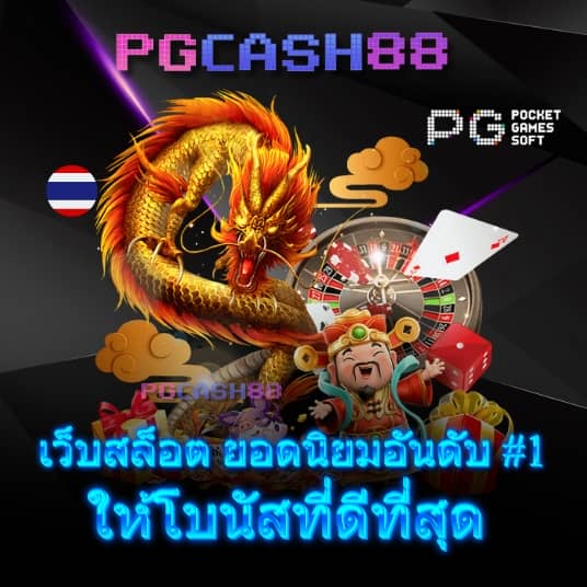 ปันโปร777สล็อต
