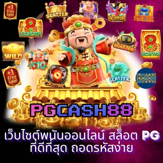 ปันโปร777สล็อต