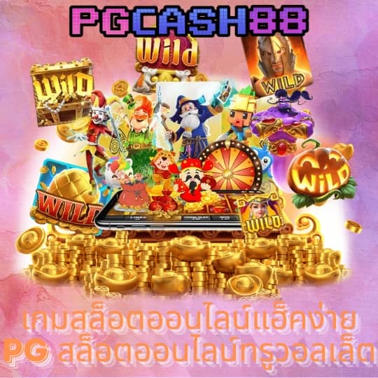 ปันโปร777สล็อต