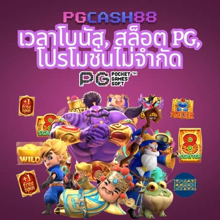 ปันโปร777สล็อต