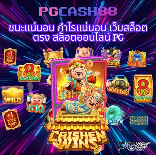 ปันโปร777สล็อต